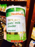 新西兰直邮healtheries贺寿利纯羊奶粉成人奶450g高钙高蛋白