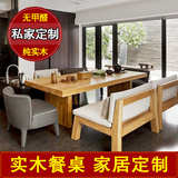 北欧风格实木餐桌椅组合简约现代长方形实木办公桌会议桌宜家书桌