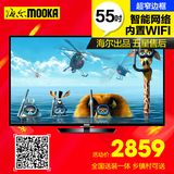 MOOKA/模卡 55A5 55英寸全高清安卓智能LED平板液晶电视