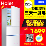 Haier/海尔BCD-225SFM/225升/三门/多门电冰箱/一级能耗/农村可送