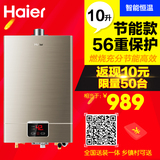 Haier/海尔 JSQ20-UT(12T)10升燃气热水器洗澡淋浴/恒温节能