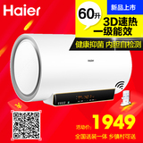 Haier/海尔 EC6005-T+ 60升 3D速热 防电墙电热水器 送装一体