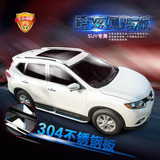马自达酷炫SUV专用踏板CX-5 CX-7外侧304不锈钢磨砂脚踏板改装件