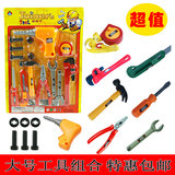 包邮修理工具玩具套装男孩 玩具工具箱过家家玩具套装大斧头玩具