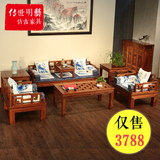 新中式实木沙发组合明清古典宫廷式客厅中国风南榆木雕花仿古沙发