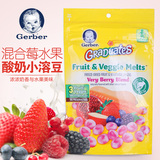 美国Gerber嘉宝溶豆 石榴草莓混合蔬菜味酸奶溶豆/小溶豆宝宝零食