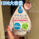 包邮COSME大赏Asahi朝日研究所素肌爆水水滴5合1神奇面霜120g