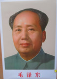 伟人名人装饰画毛泽东画像毛主席海报宣传画无框画