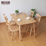 北欧现代简约纯实木餐桌椅组合白橡原木餐厅长方形日式饭桌小户型