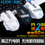 AZZOR/卡佐 I9 充电式无线游戏鼠标 无声静音炫光lol CF电竞竞技