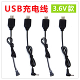 包邮遥控电动玩具配件遥控车充电电池组USB充电线充电器3.6V4.8V