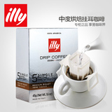 illy 意利 意大利进口 中度烘焙 滤挂式挂耳咖啡粉5片/盒8674