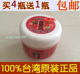 台湾正品金门 一条根油膏 保健精油霜 油性 硬膏100克 一条根酸