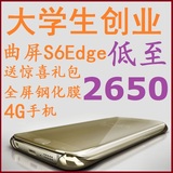 冲销量SAMSUNG/三星 Galaxy S6 Edge G9250 全网通4G曲面手机