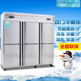 爱雪六门冰箱商用  六门冷柜 双机双温立式冰柜冷藏冷冻 厨房冰箱