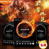 Joyoung/九阳 C21-SC007电磁炉智能高频触屏超薄正品特价送双锅