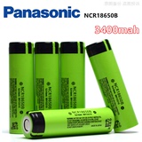 全新日本原装进口松下18650电池3400MAH毫安NCR18650B松下锂电池