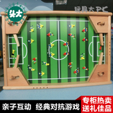 头大足球比赛儿童休闲桌上足球玩具成人益智比赛桌面亲子互动游戏