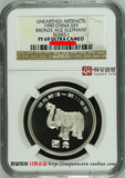 NGC认证评级币 1990年出土文物青铜器一组15克银币套 69分
