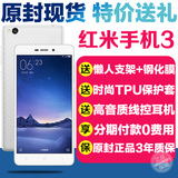特价Xiaomi/小米 红米手机3红米3全网通指纹高配版移动电信4G手机
