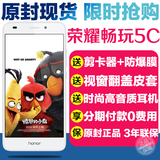 华为honor/荣耀 畅玩5C移动联通电信全网通双4G版5.2英寸智能手机