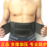 包邮强劲正品 运动加压支撑护腰 健身健美保暖护腰带防护护肩5032