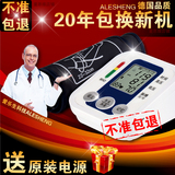 正品医用电子臂式智能全自动血压家用测量仪上臂式带语音高精准