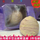 台湾进口食品代购 先麦芋头酥原味6入传统糕点 小吃 2盒包邮特价
