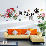 牡丹争艳 墙贴客厅电视沙发背景中式字画创意卧室温馨墙壁贴画纸