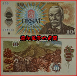 【欧洲】捷克斯洛伐克10克朗(1986年-雕刻版)外国纸币钱币