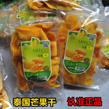 泰国芒果干代购原装进口芒果片泰国特产零食水果干芒果果干果脯