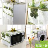 冰箱巾韩式清新绿色枫叶防尘单开对开冰箱罩全自动滚筒洗衣机罩布