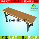 江浙沪三张起包邮长条凳钢木凳餐厅凳长凳子木头板凳折叠长条板凳