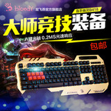 双飞燕 血手幽灵B418 机械手感键盘 防水背光金色游戏键盘 NZ CF