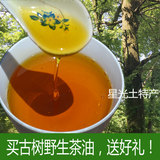茶油农家自榨野生山茶油食用纯天然茶籽油孕妇月子食用油婴儿护肤
