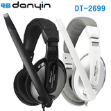 danyin/电音 DT-2699电脑耳机 头戴式游戏耳麦 带麦克风话筒