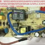 原装九阳电压力锅煲配件JYY-60YS23\50YS23\40YS23主电源板线路板