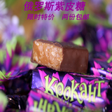 俄罗斯巧克力kpokaht紫皮糖果喜糖零食品袋装包装原味婚庆特价