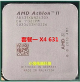 AMD 速龙ⅡX4 641 638 631四核FM1接口CPU散片