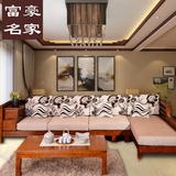 新现代中式实木沙发组合  全柏木沙发客厅家具 现代转角布艺沙发