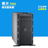 戴尔（DELL）T630 塔式服务器主机 至强E5-2609V3处理器 495W电源