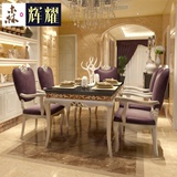 欧式餐桌椅组合小户型长方形全实木餐桌酒店餐厅高档软包雕花餐椅