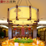 新中式吊灯木艺仿古羊皮灯茶楼餐厅酒店客厅灯具古典实木工程灯饰