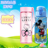 【天天特价】迪士尼HELLOKITTY凯蒂猫学生水杯子儿童塑料水壶
