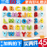 数字字母玩具男孩女宝宝立体拼图儿童早教益智力积木1-2-3-6周岁