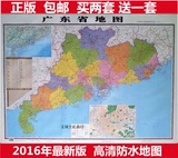 限时包邮正版广东省地图挂图贴图 2016年新版 广东地图家庭办公用