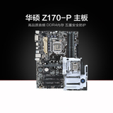 Asus/华硕 Z170-P 支持6代双核四核CPU DDR4内存台式机电脑大主板