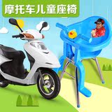 包邮 女装电动摩托车儿童安全座椅前置座椅踏板电瓶车宝宝坐椅