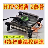 正品 地虎HTPC 1U CPU散热器 2热管铜底  PWM风扇 775/1155/1156