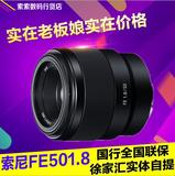 Sony/索尼 FE 50mm F1.8 标准定焦镜头 SEL50F18F全画幅人像镜头